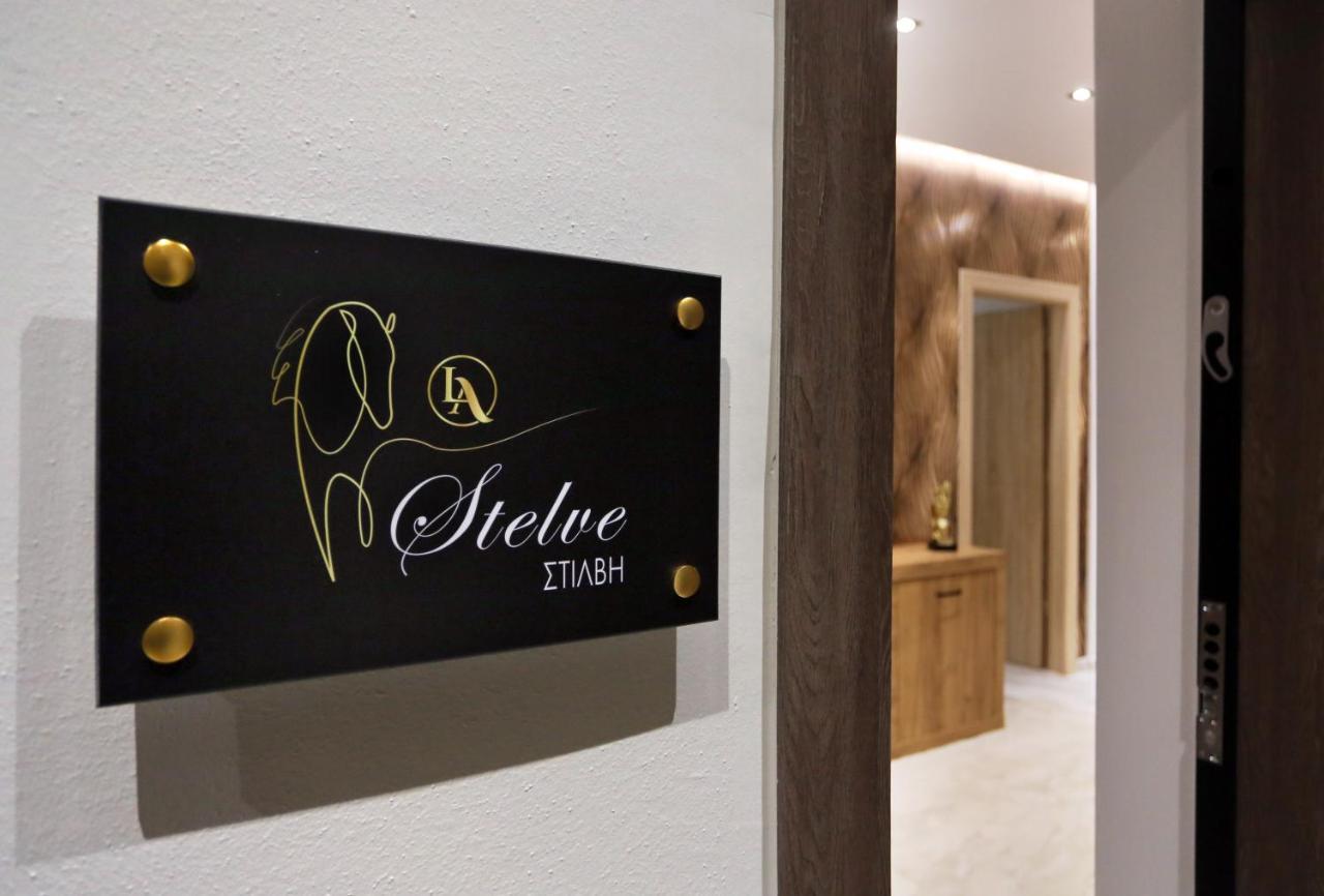 La Larissa Luxury Apartments Stelve Lárissa Exterior foto